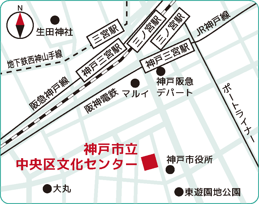神戸市立　中央区文化センター