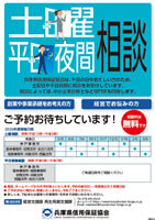 チラシ2
